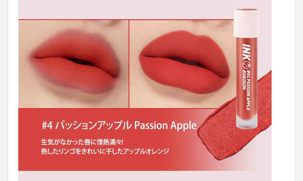 インク マット ブラー ティント/PERIPERA/口紅を使ったクチコミ（3枚目）