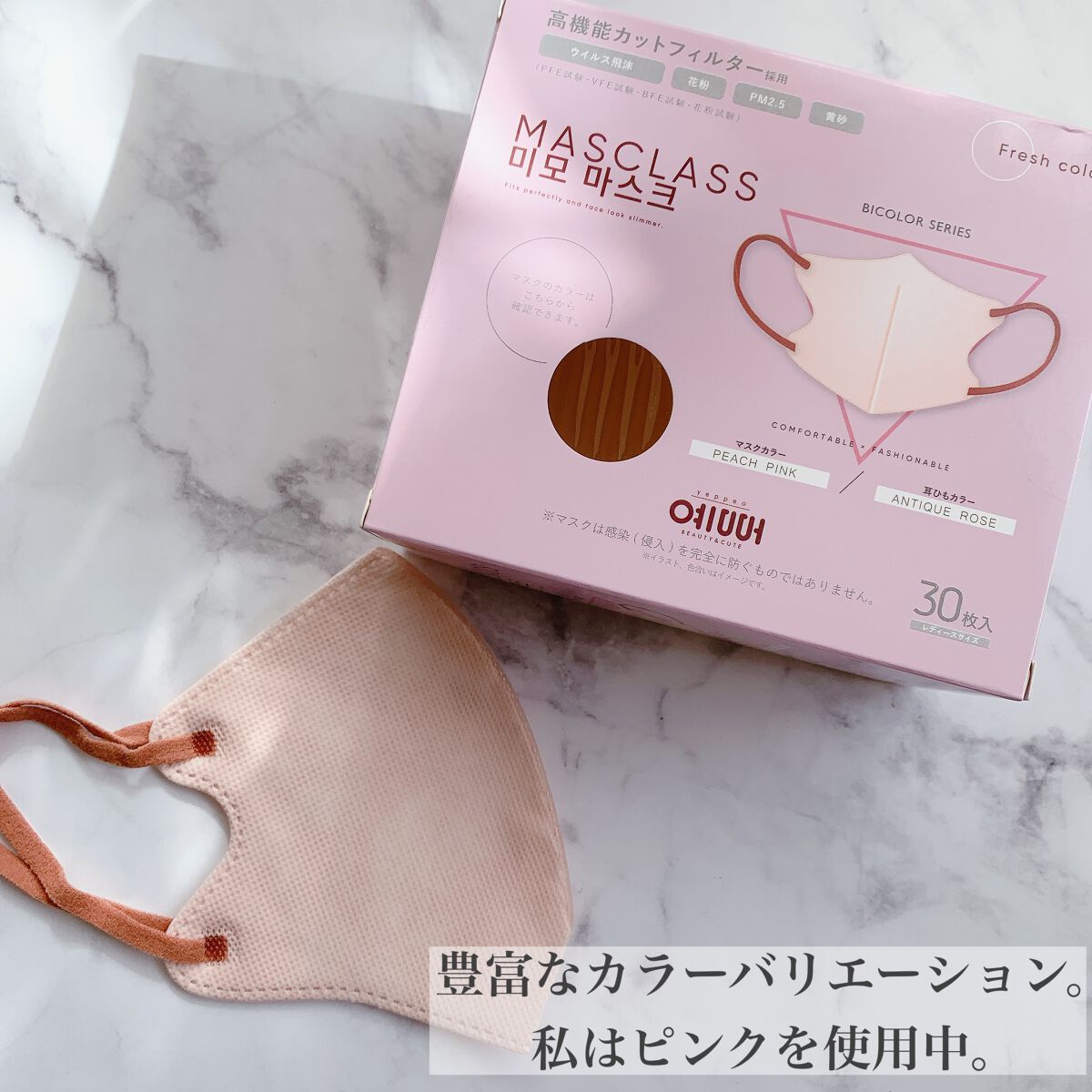 SAMURAIWORKS MASCLASSのクチコミ「シャープに魅せる絶妙小顔マスク、MASCLASSを使ってみたよ。

豊富なカラーバリエーション.....」（2枚目）