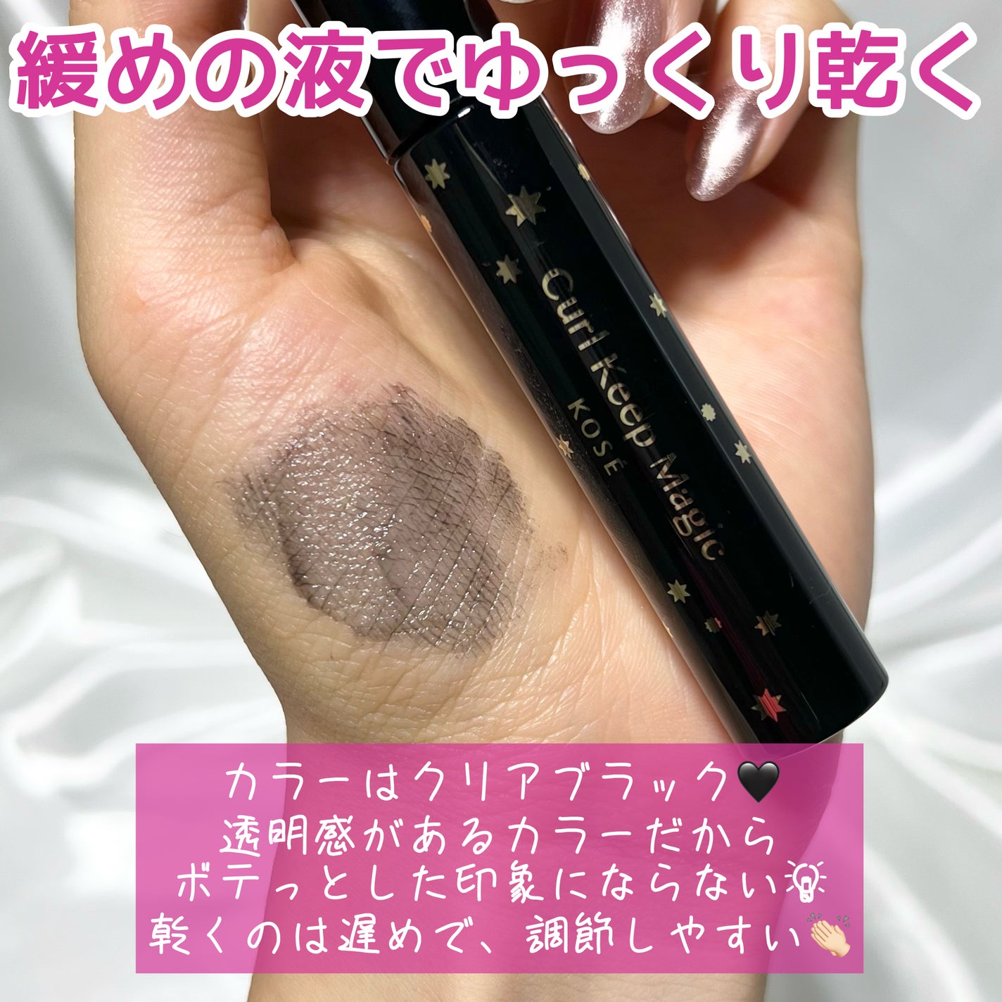 カールキープマジック/コーセーコスメニエンス/マスカラを使ったクチコミ(4枚目)