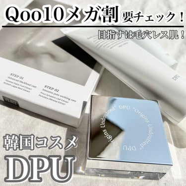 リアル アミノ ジェントル クレンザー/DPU/洗顔フォームを使ったクチコミ（1枚目）