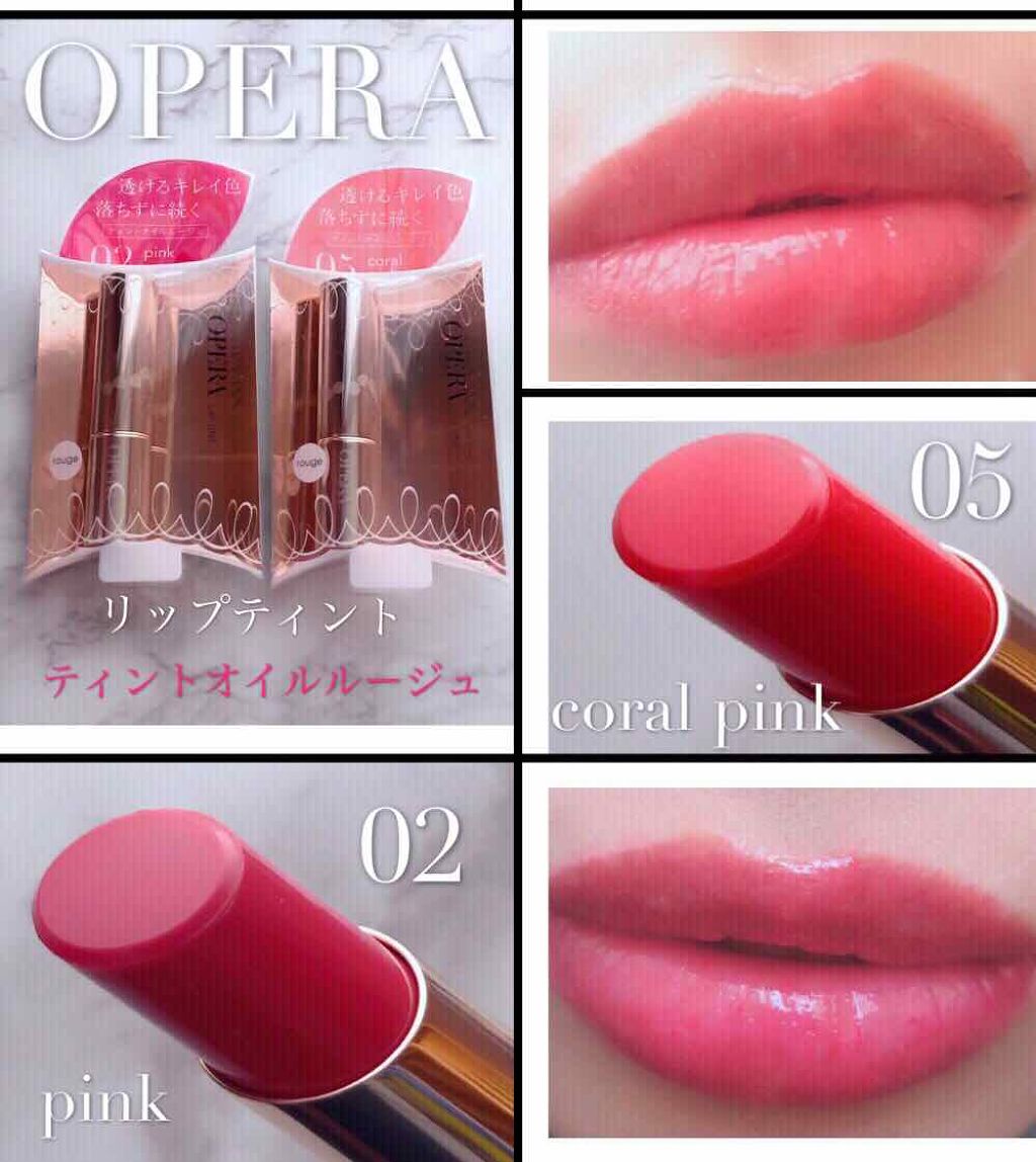 オペラ リップティント N/OPERA/リップティントを使ったクチコミ(1枚目)