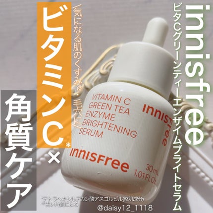 ビタC グリーンティーエンザイム ブライト セラム/innisfree/美容液を使ったクチコミ(1枚目)