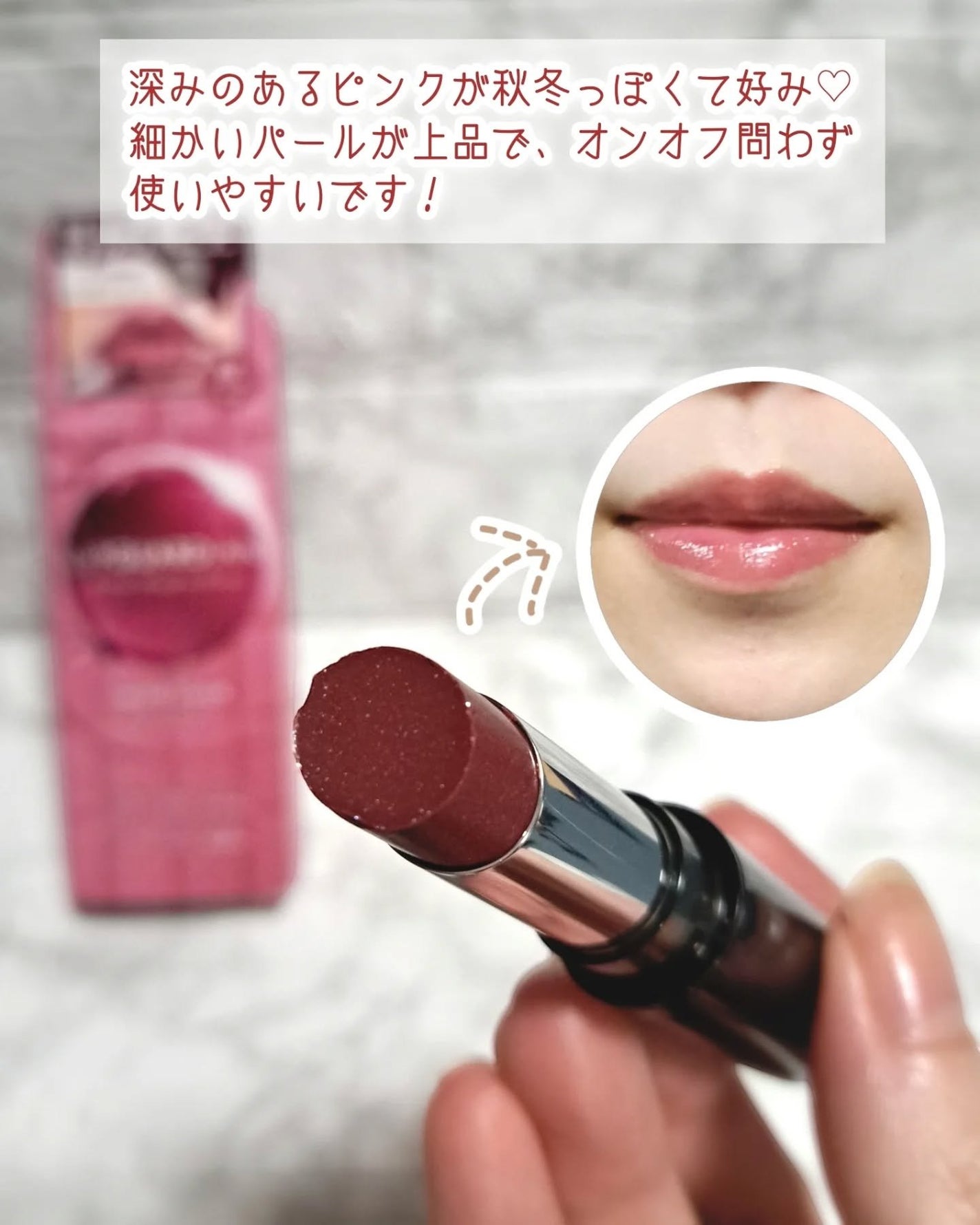 メロウラッピングルージュ/LIPGUARDIAN/口紅を使ったクチコミ(4枚目)