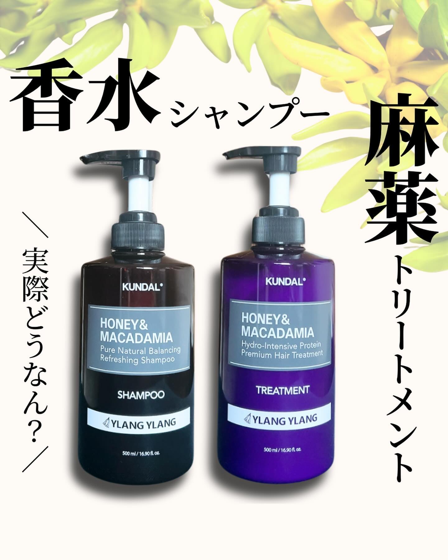 ネイチャーシャンプー/KUNDAL/市販シャンプーを使ったクチコミ（1枚目）