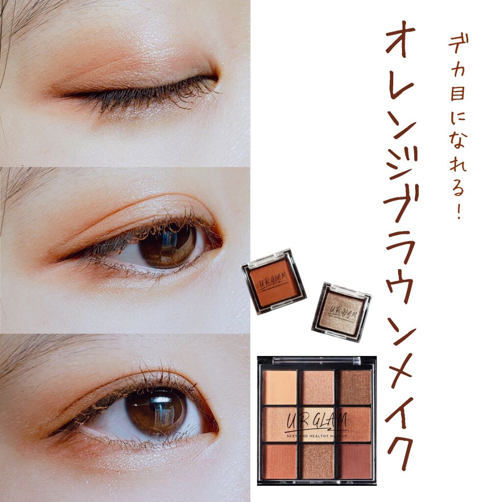 UR GLAM POWDER EYESHADOW/U R GLAM/単色アイシャドウを使ったクチコミ(1枚目)