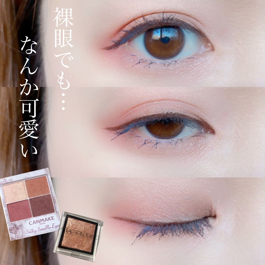 シルキースフレアイズ/キャンメイク/アイシャドウパレットを使ったクチコミ（1枚目）