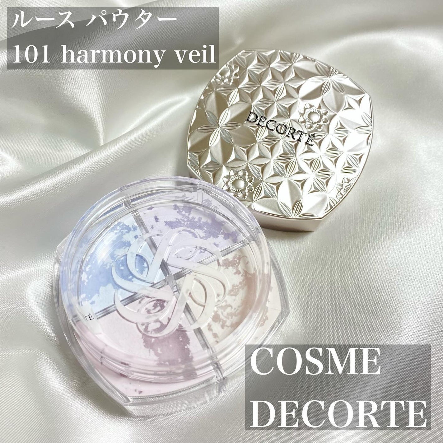 ルース パウダー/DECORTÉ/ルースパウダーを使ったクチコミ(1枚目)