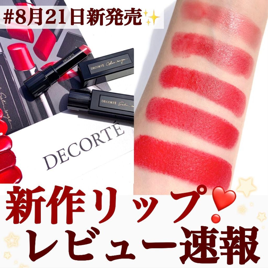 ルージュ デコルテ/DECORTÉ/口紅を使ったクチコミ(1枚目)
