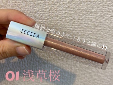 ダイヤモンドシリーズ 星空リキッドアイシャドウ 01浅草桜/ZEESEA/リキッドアイシャドウを使ったクチコミ（1枚目）