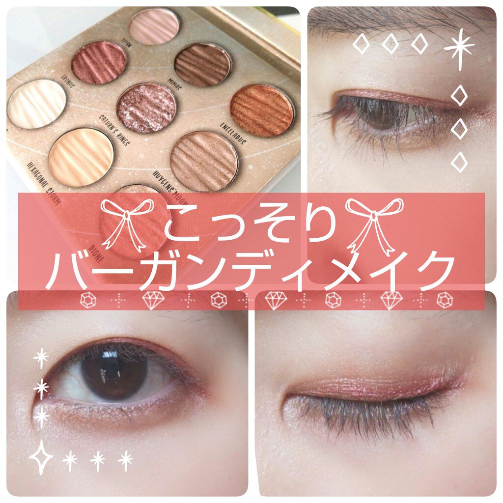 ギャラクシー9色アイシャドウパレット サターン SATURN /DiTO/アイシャドウパレットを使ったクチコミ（1枚目）