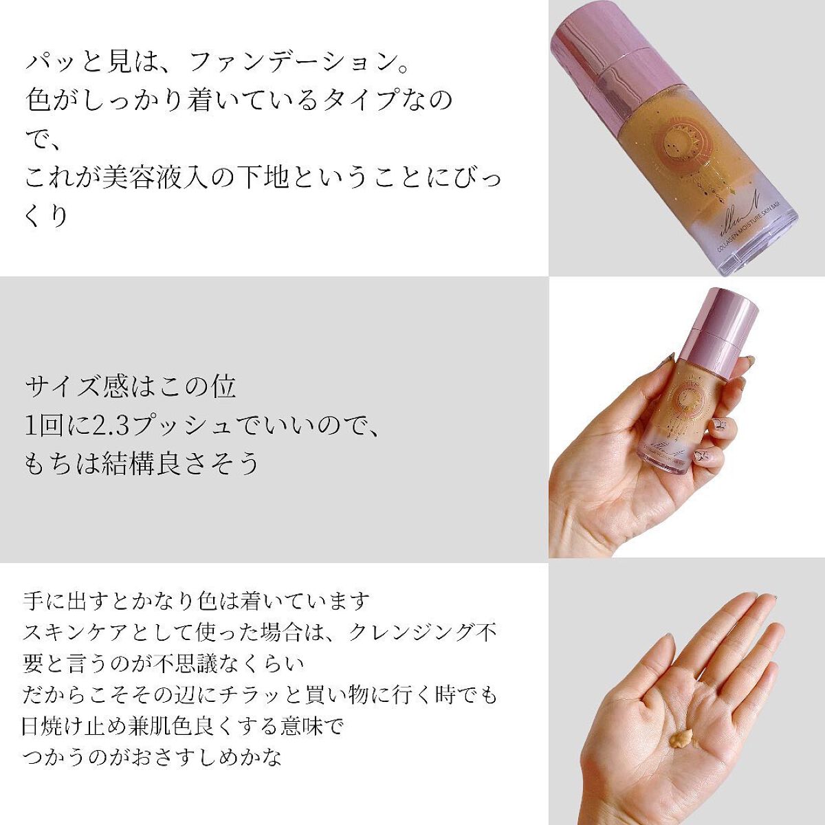 コラーゲンモイスチャースキンベース/illuN/化粧下地を使ったクチコミ（2枚目）