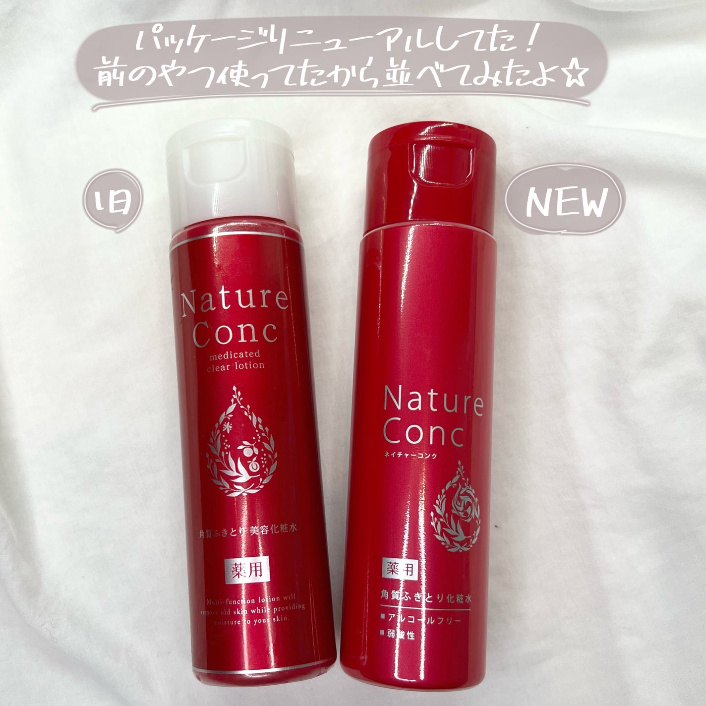 ネイチャーコンク 薬用クリアローション/ネイチャーコンク/拭き取り化粧水を使ったクチコミ(6枚目)