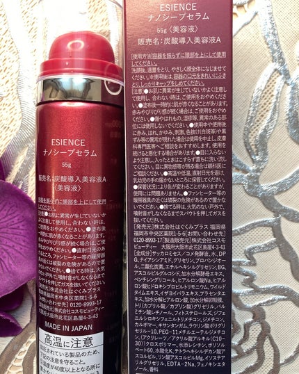 ESIENCEナノシープセラム/ESIENCE/美容液を使ったクチコミ(2枚目)