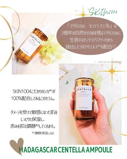 センテラ アンプル/SKIN1004/美容液を使ったクチコミ(2枚目)
