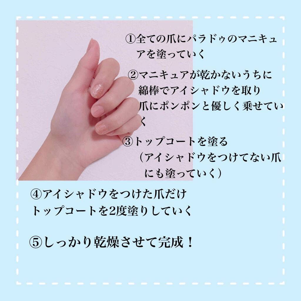 ネイルファンデーション/パラドゥ/マニキュアを使ったクチコミ（3枚目）