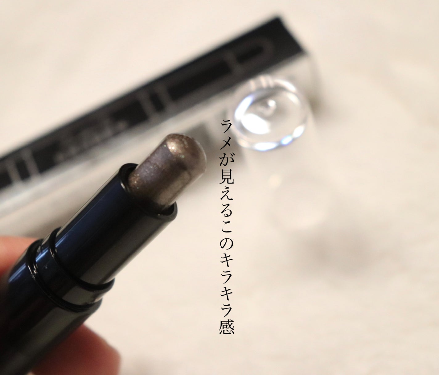 アイシャドウ/Lameila/スティックアイシャドウを使ったクチコミ(4枚目)