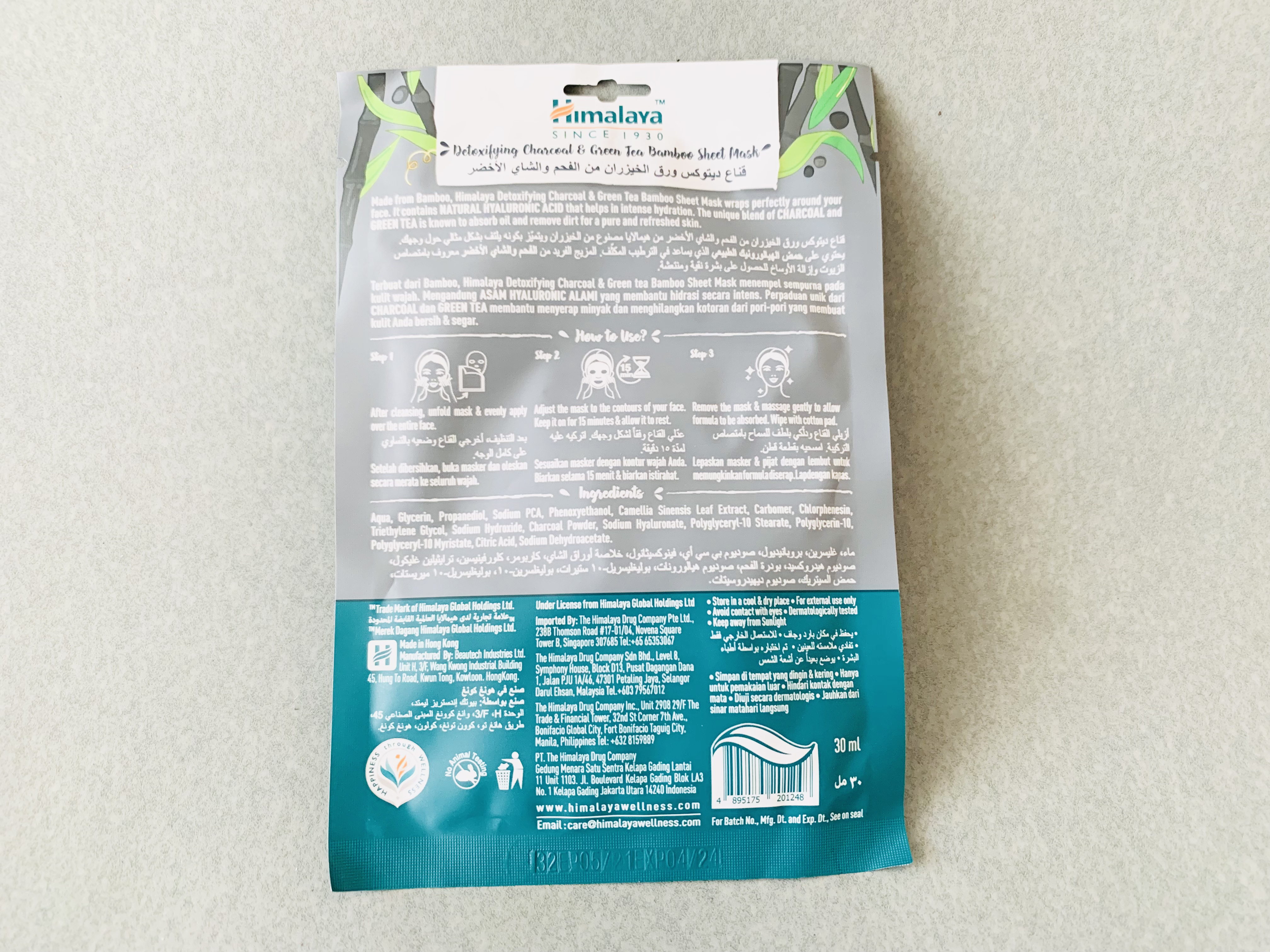 Detoxifying Charcoal & Green Tea Bamboo Sheet Mask/ヒマラヤ/シートマスク・パックを使ったクチコミ（2枚目）