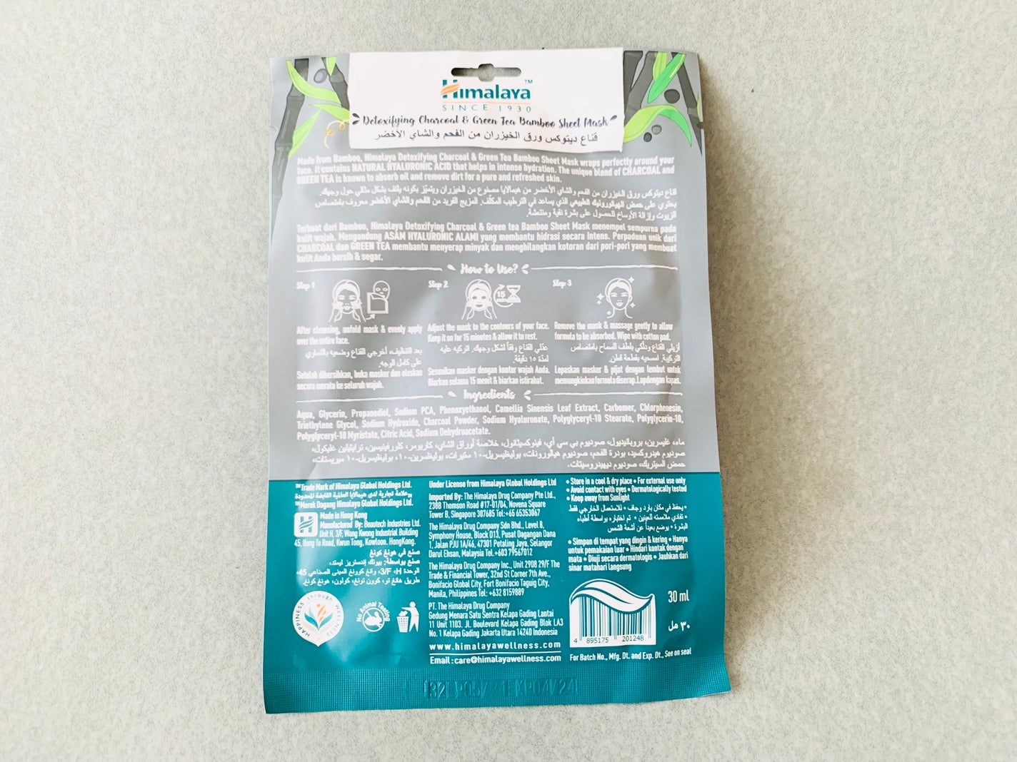 Detoxifying Charcoal & Green Tea Bamboo Sheet Mask/ヒマラヤ/シートマスク・パックを使ったクチコミ(2枚目)