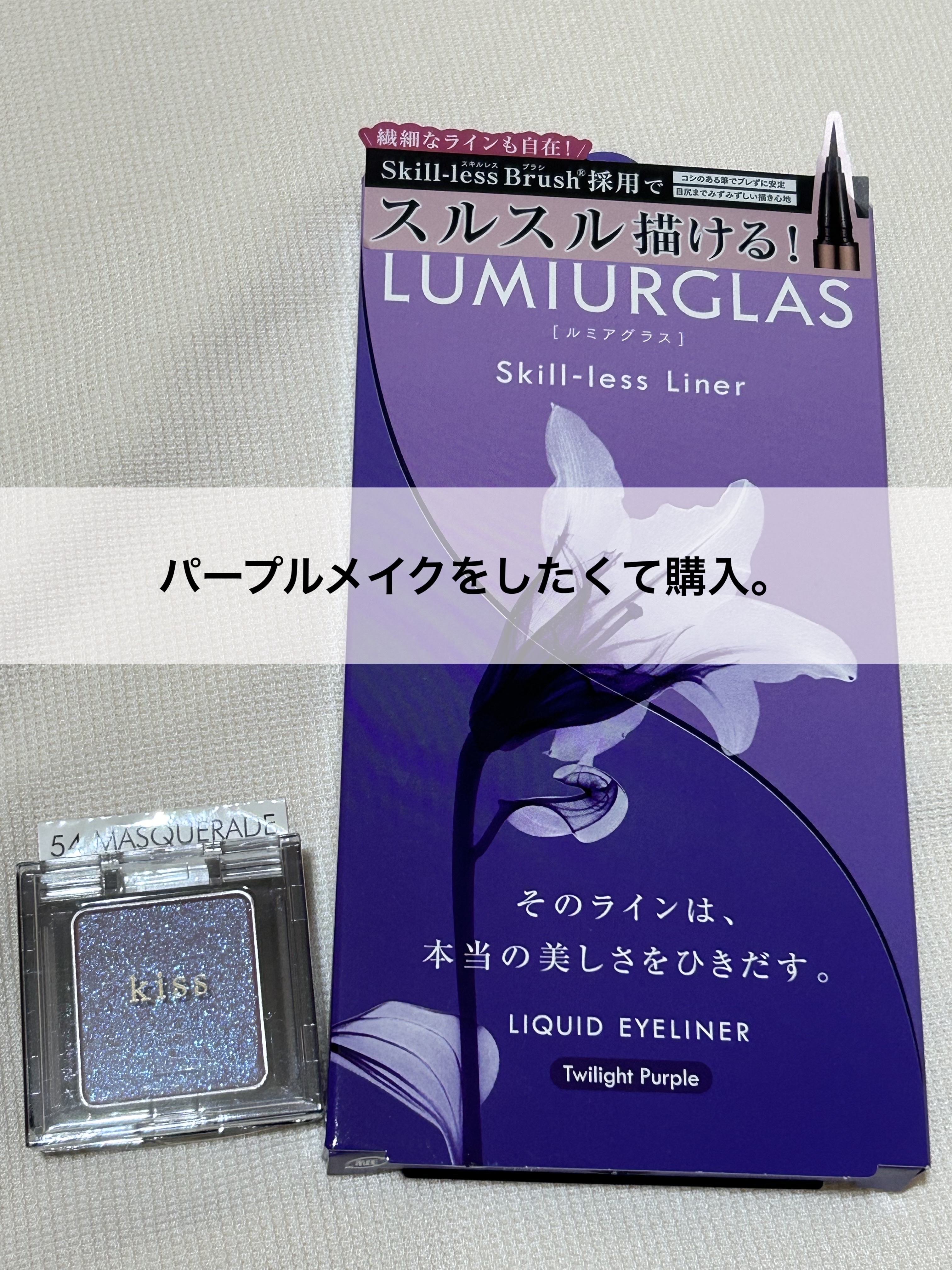  シアー グリッターアイズ/KiSS/単色アイシャドウを使ったクチコミ（3枚目）