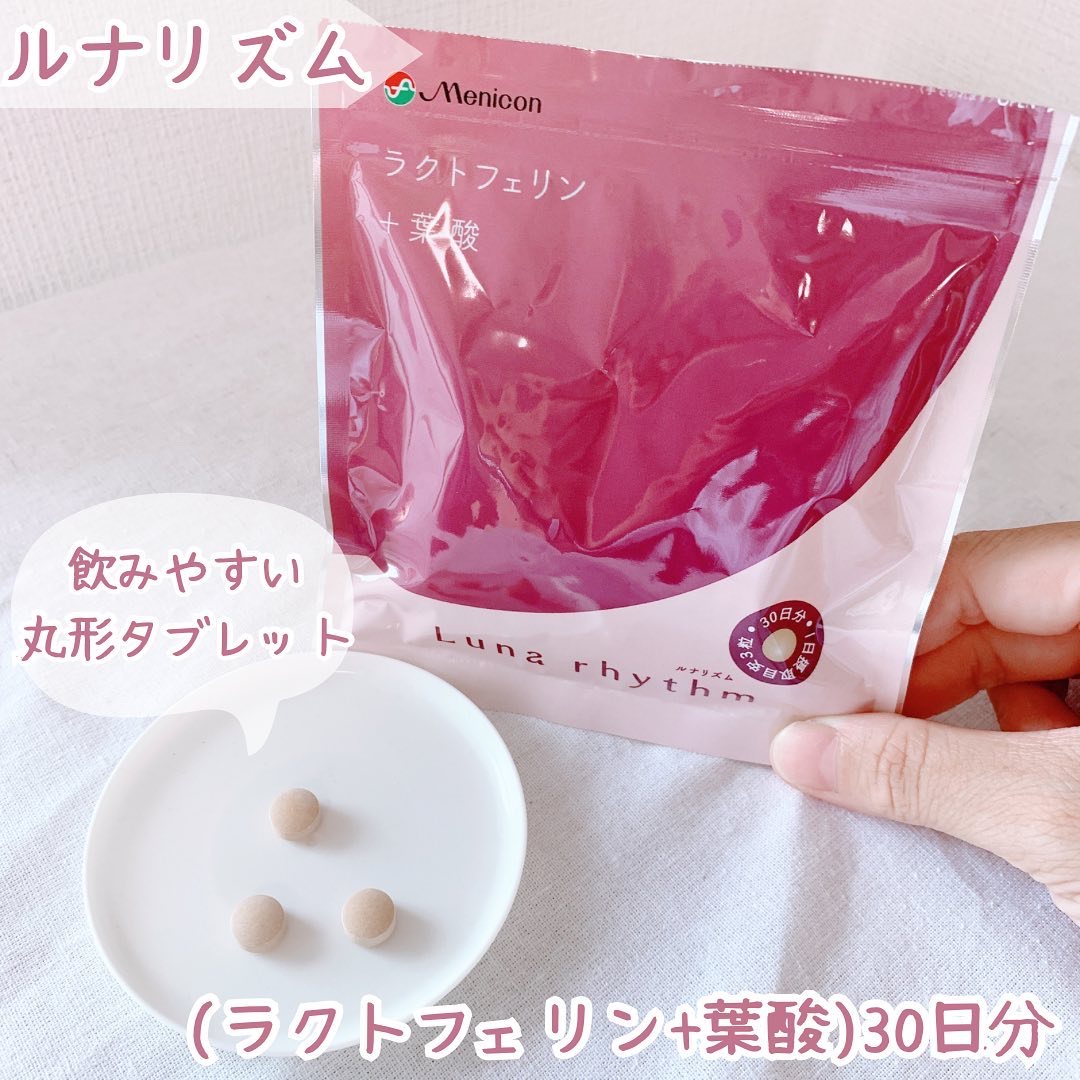ルナリズム ラクトフェリン＋葉酸/メニコン/美容サプリメントを使ったクチコミ（1枚目）