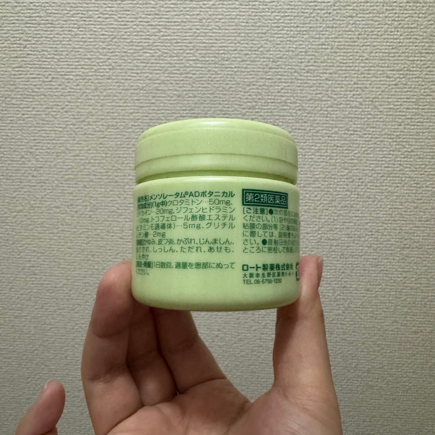 メンソレータムADボタニカル(医薬品)/メンソレータムAD/その他を使ったクチコミ(2枚目)