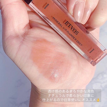 ミネラルリッププランパー ディープ ミルキーココア/エトヴォス/リッププランパーを使ったクチコミ(3枚目)