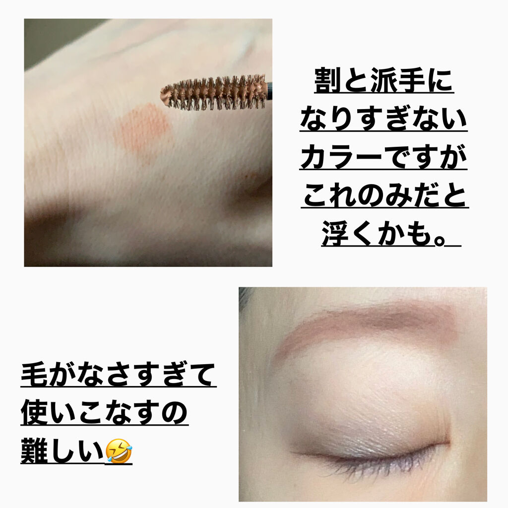 カラーリングアイブロウ/ヘビーローテーション/眉マスカラを使ったクチコミ（3枚目）