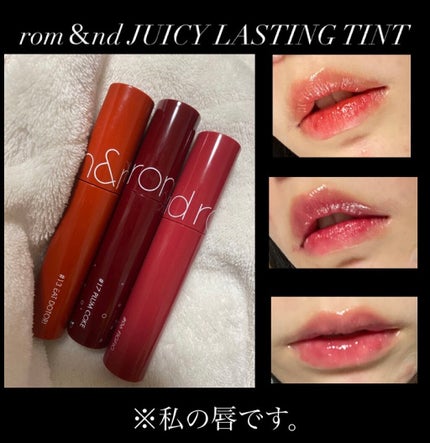 ジューシーラスティングティント/rom&nd/リップティントを使ったクチコミ(1枚目)