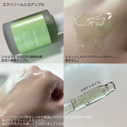 エクソソームシカセラム/MEDICUBE/美容液を使ったクチコミ(2枚目)