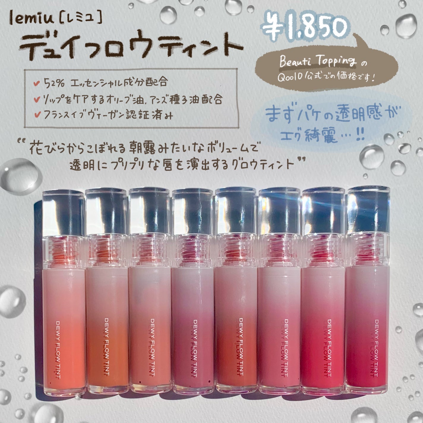 デュイフローティント/LEMIU/リップティントを使ったクチコミ(2枚目)