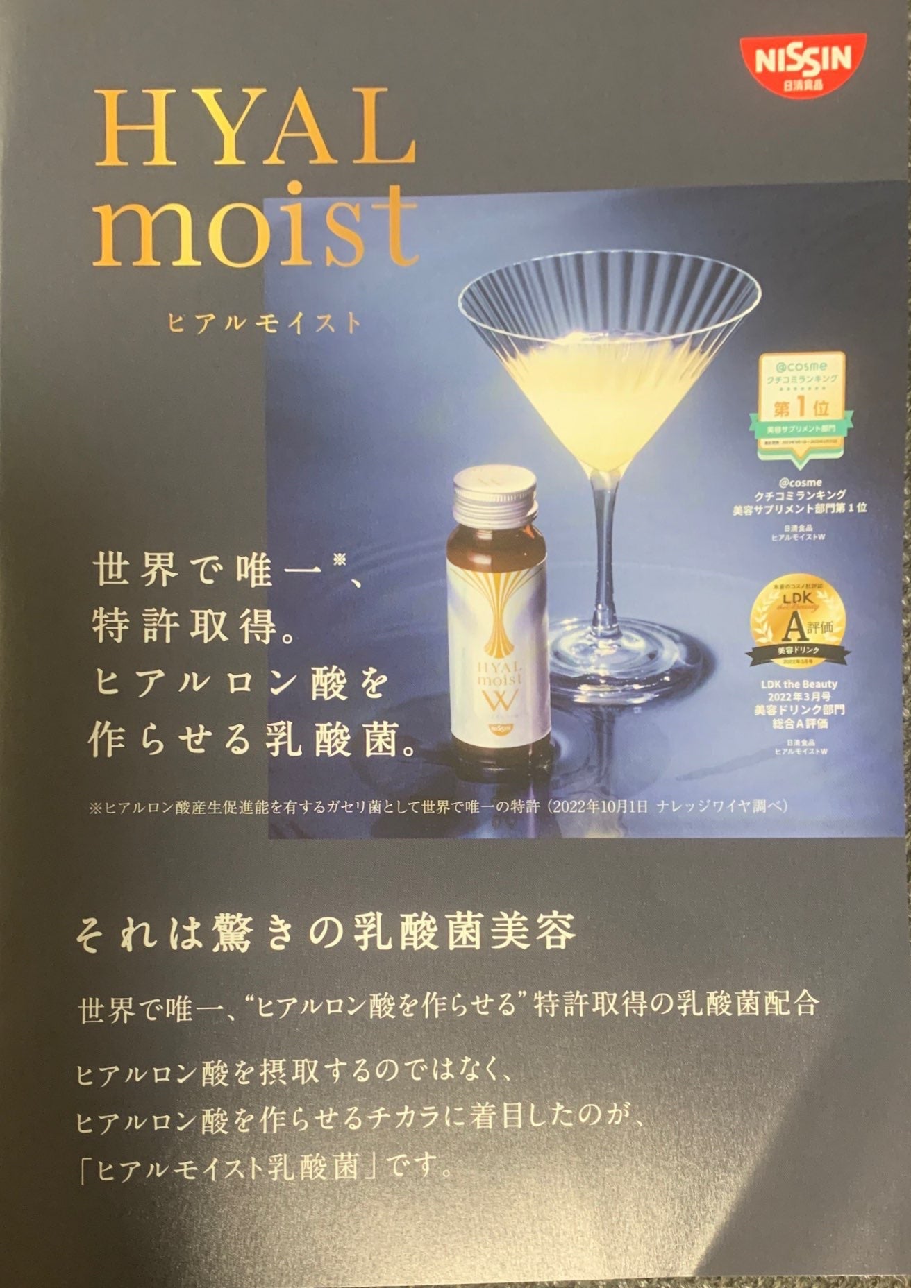 ãã¢ã«ã¢ã€ã¹ã W/æ¥æž
é£å/çŸå®¹ããªã³ã¯ã䜿ã£ãã¯ãã³ãïŒ6æç®ïŒ