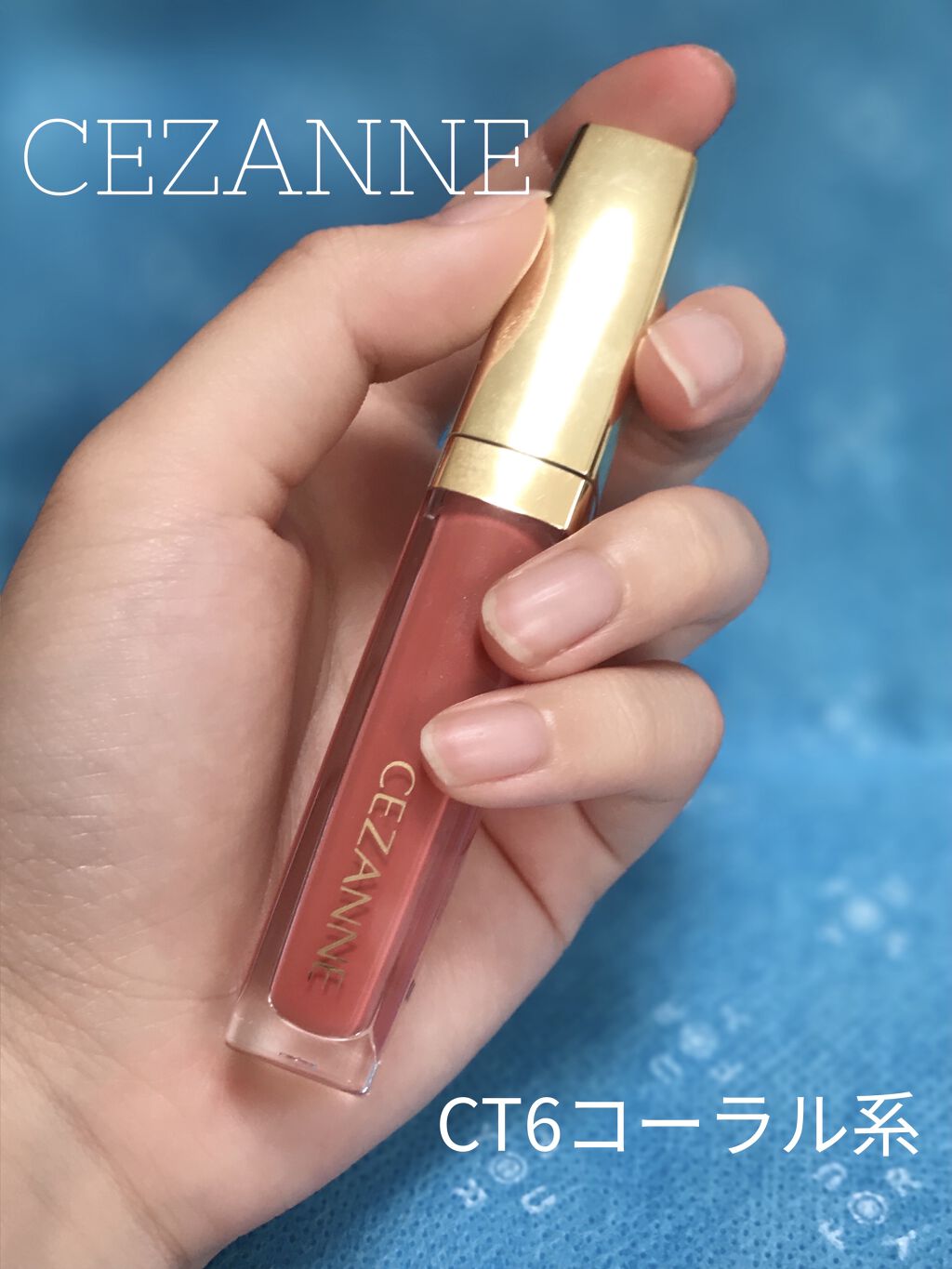 カラーティントリップ/CEZANNE/リップティントを使ったクチコミ（1枚目）