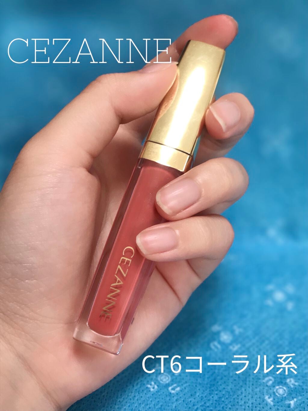 カラーティントリップ/CEZANNE/リップティントを使ったクチコミ(1枚目)