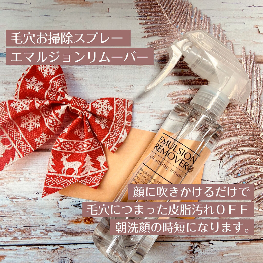 エマルジョンリムーバー　300ml/200ml/水橋保寿堂製薬/その他洗顔料を使ったクチコミ（2枚目）