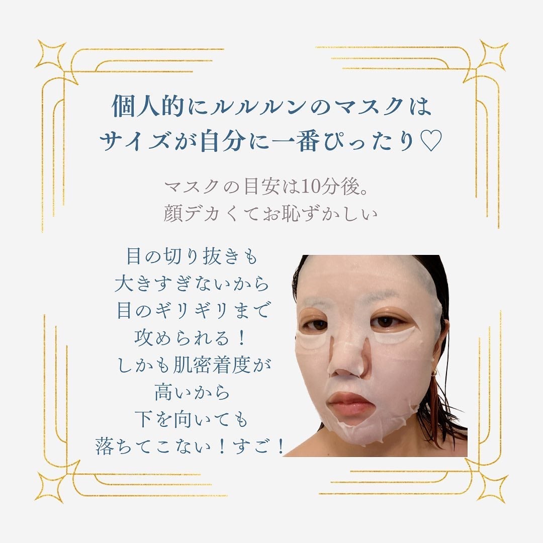 京都ルルルン 舞妓肌マスク/ルルルン/シートマスク・パックを使ったクチコミ(6枚目)