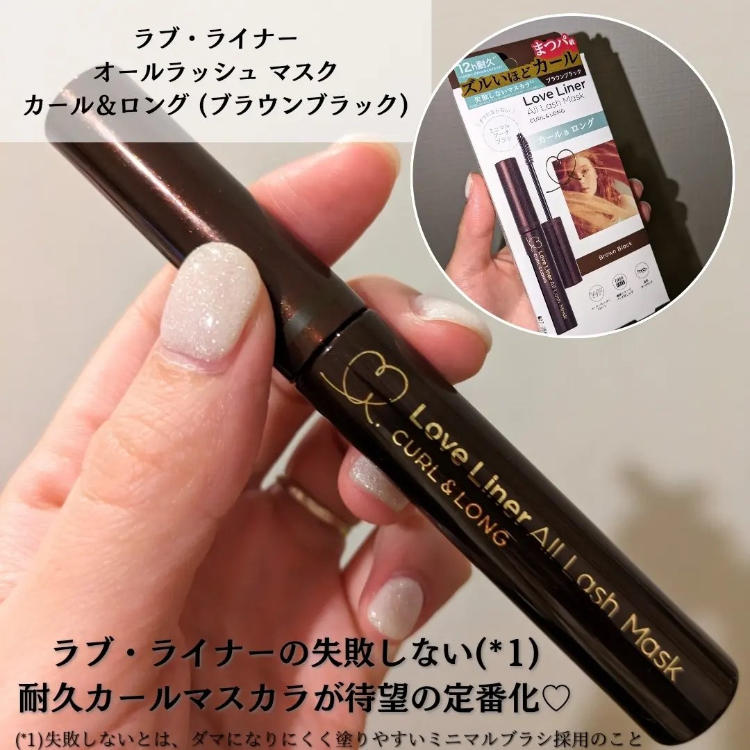 オールラッシュ マスク カール＆ロング＜マスカラ＞/ラブ・ライナー/マスカラを使ったクチコミ（2枚目）