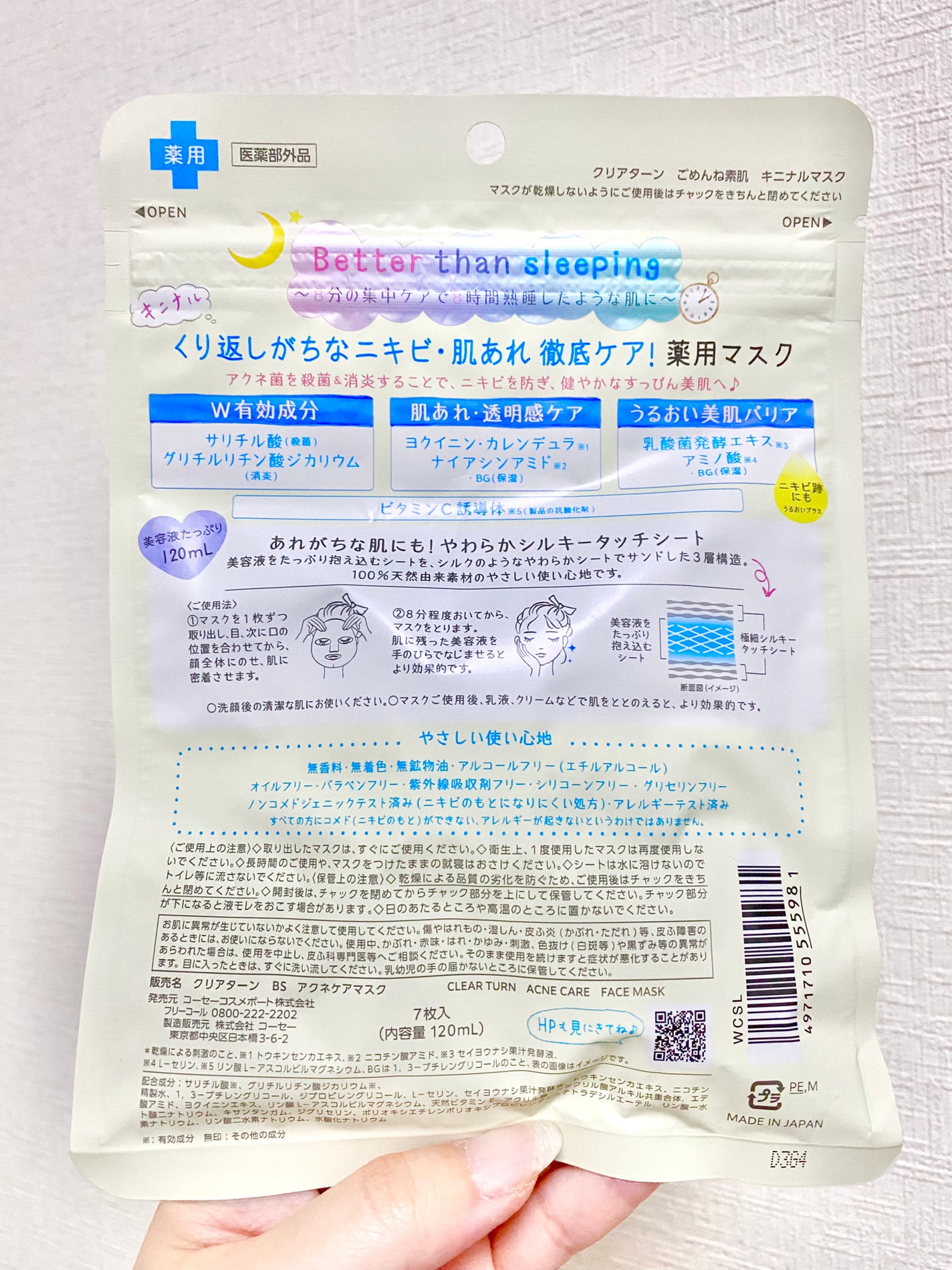 ごめんね素肌 キニナルマスク/クリアターン/シートマスク・パックを使ったクチコミ(5枚目)
