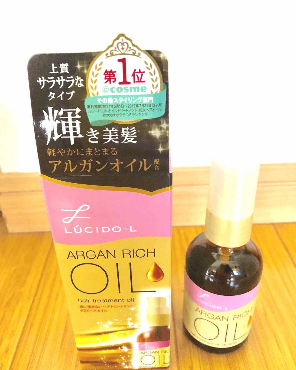 オイルトリートメント #EXヘアオイル/ルシードエル/ヘアオイルを使ったクチコミ(1枚目)