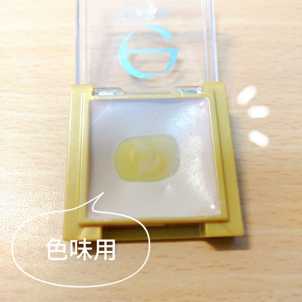 アイシャドウベース/excel/アイシャドウベースを使ったクチコミ(2枚目)