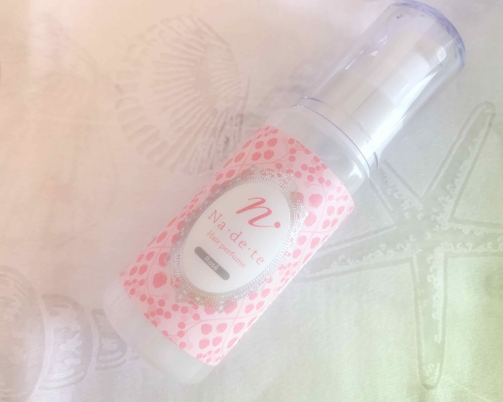 ナデテ ロゼ/エルシーラブコスメ/ヘアオイルを使ったクチコミ（1枚目）