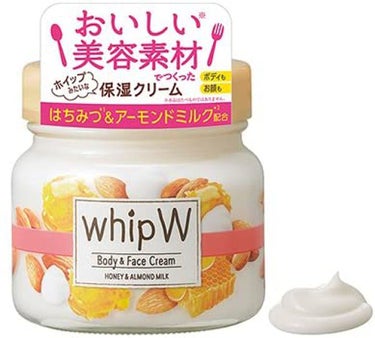 whip W(ホイップ ダブル) クリーム(はちみつ＆アーモンドミルク)