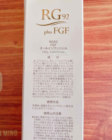 RG92 FGF オールインワンジェル/サラヴィオ/オールインワン化粧品を使ったクチコミ（2枚目）