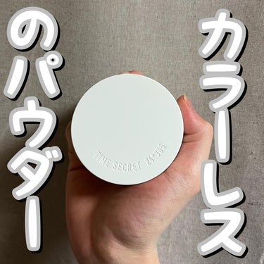 🌫️🌫️カラーレスのパウダー🌫️🌫️
.
.
.
タイムシークレット ミネラル 薬用プレストクリアベール

11g/¥1,980(公式)

—————————————————————————————

⚪️肌荒れをケアするフェイスパウダー⚪️
.
.
.
"素肌感のあるお肌に仕上がる"
無色のフェイスパウダーです👏🏻✨

肌あれ防止成分のグリチルレチン酸ステアリル配合で、
スキンケアとメイクアップを同時に行います😉

詰め替え可能なプレストタイプ、厚めのパフが付属しており、
仕上がりはツヤ感のあるサラッとしたお肌に👍🏻

塗り重ねても白浮きがあまり感じない点が使いやすいです🥰
.
.
.
この度は素敵な商品を頂きありがとうございました。

最後までご覧頂きありがとうございます🙇🏻‍♂️

いつもいいね、コメント頂きありがとうございます、励みになります😊
👇🏻他の投稿はコチラカラ👇🏻
@rat_yo

—————————————————————————————

PR @timesecret_official

#pr
#timesecret
#タイムシークレット
#ミネラル薬用プレストパウダー
#こう見えてスキンケア中 
#無色パウダー
#カラーレスパウダー
#タイムシークレット薬用プレストクリアベール
#サラサラ化粧下地
#ラッちょコスメ #秋冬メイク2023 の画像 その0