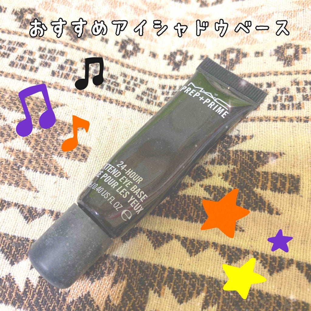 M·A·C プレップ プライム 24 アワー エクステンド アイ ベース/M・A・C/アイシャドウベースを使ったクチコミ(1枚目)