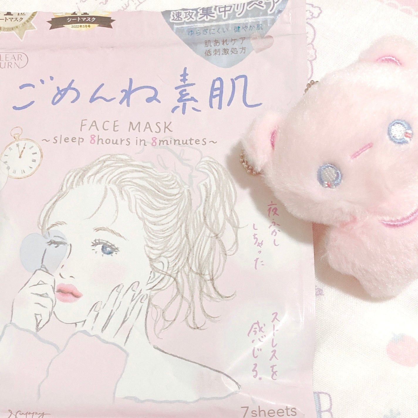 ごめんね素肌マスク/クリアターン/シートマスク・パックを使ったクチコミ(1枚目)