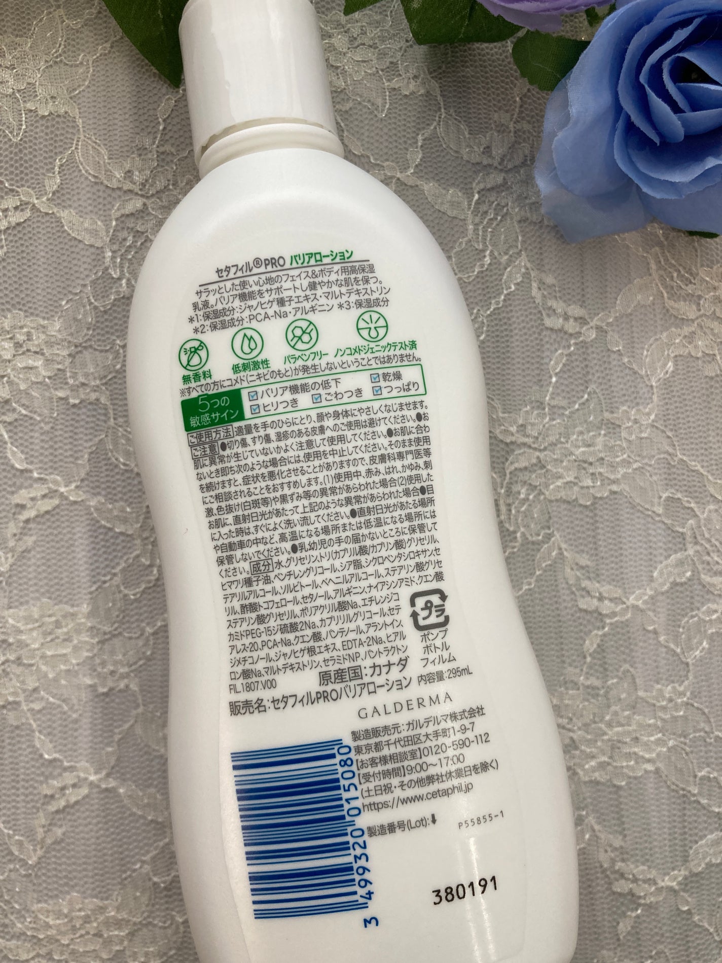 りんご フォロバ100 on LIPS 「『セタフィル®PROシリーズ』から、リニューアル新発売した「セ..」(4枚目)