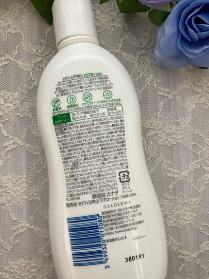 りんご フォロバ100 on LIPS 「『セタフィル®PROシリーズ』から、リニューアル新発売した「セ..」(4枚目)