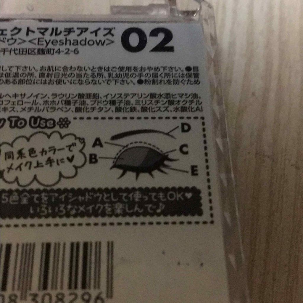 りんご飴 on LIPS 「投稿遅くなってしまいすみませんでした!今回はアイシャドウを紹介..」(4枚目)