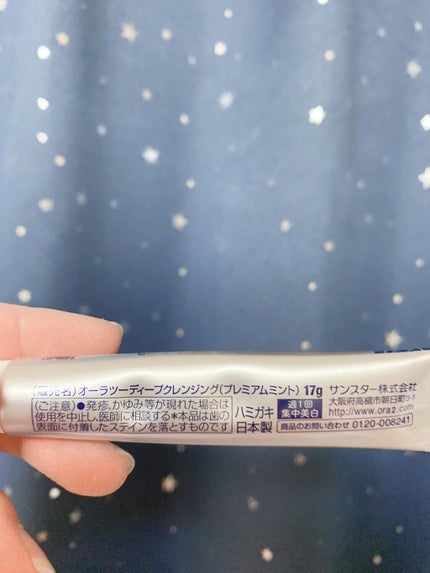 オーラツー プレミアム クレンジングペースト  プレミアムミント/オーラツー/歯磨き粉を使ったクチコミ(6枚目)