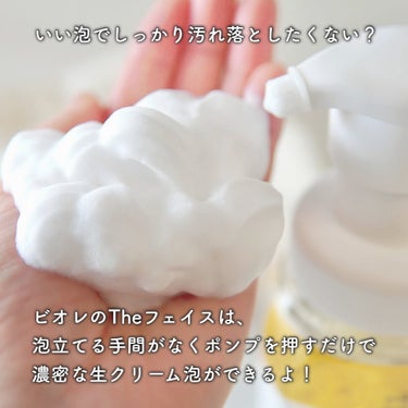 ビオレ ザフェイス 泡洗顔料 オイルコントロール/ビオレ/泡洗顔を使ったクチコミ（2枚目）